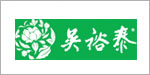 北京吳裕泰茶業股份有限公司