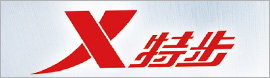 特步（中國）有限公司