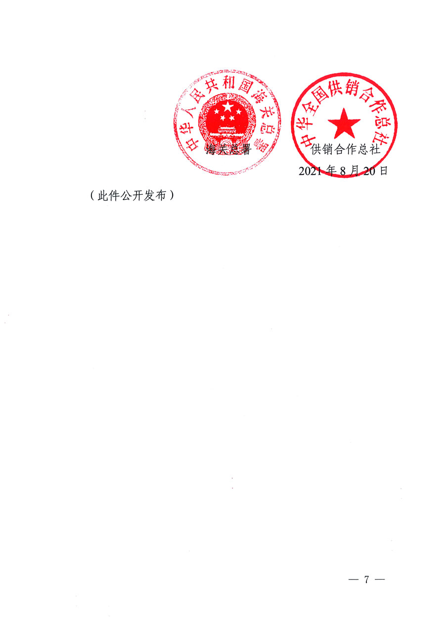 市場監管總局等16個部門關于開展2020年全國&ldquo;質量月&rdquo;活動的通知（國市監質〔2020〕133號）