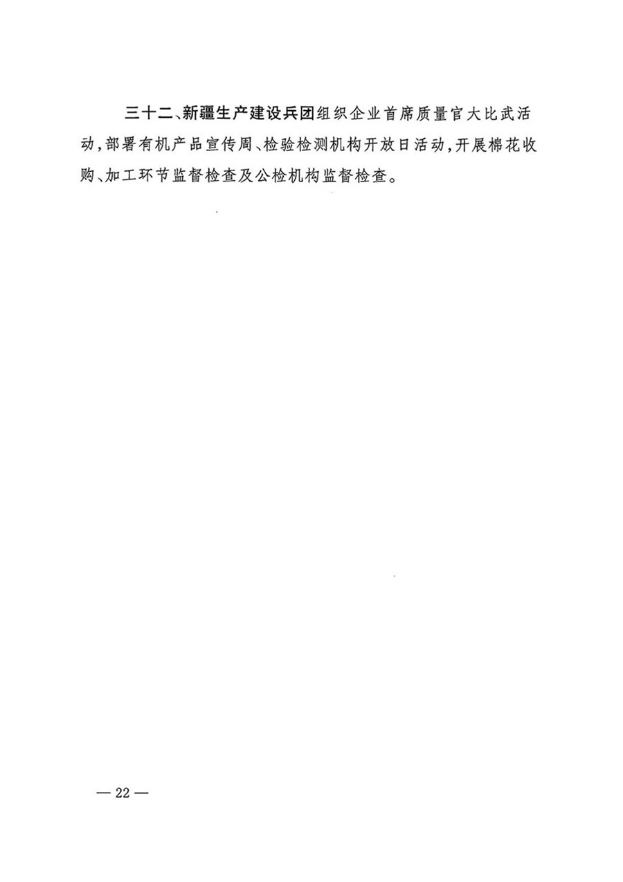 中國質量檢驗協會關于轉發《關于開展2024年全國&ldquo;質量月&rdquo;活動的通知》的函（質檢協函〔2024〕116號）