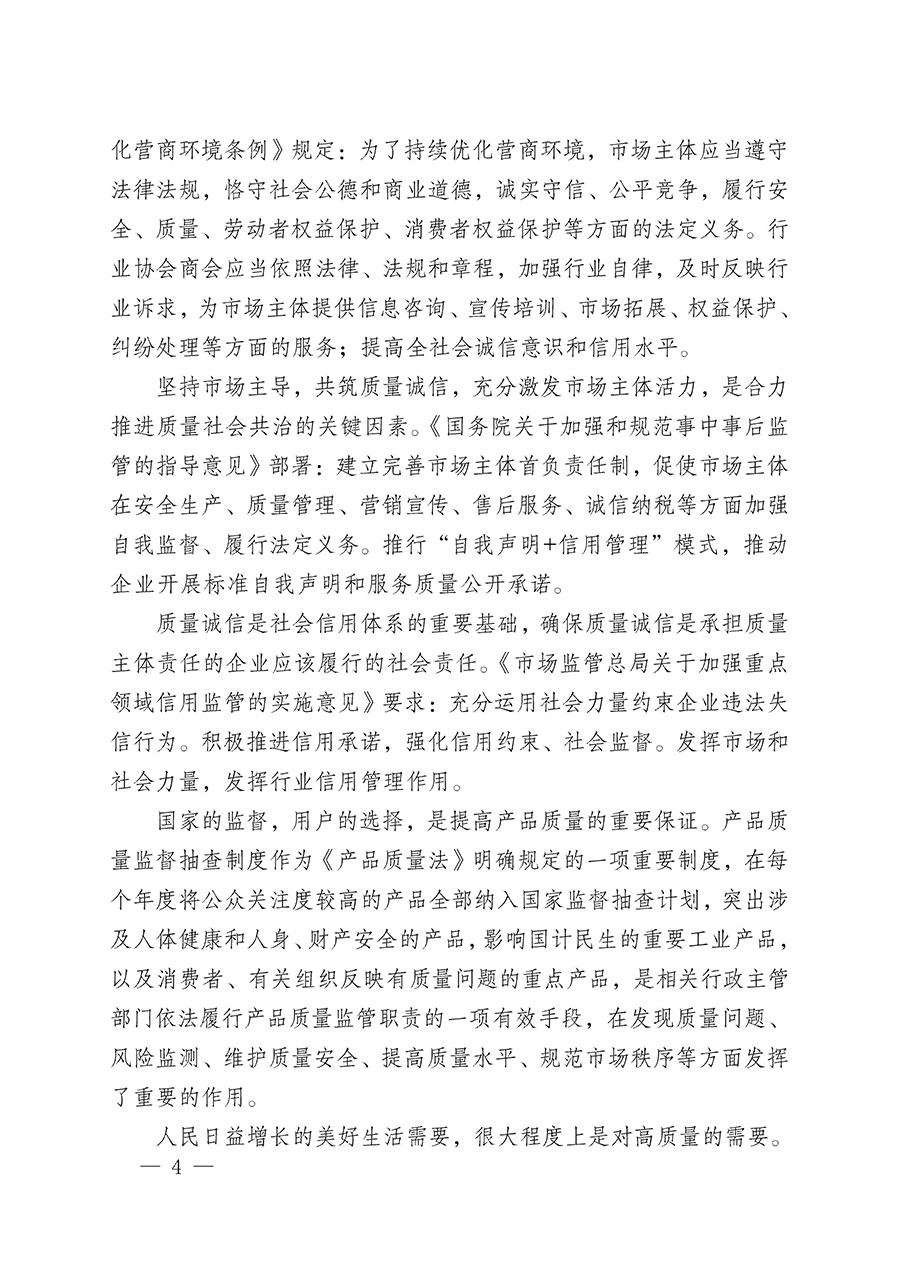 中國質(zhì)量檢驗(yàn)協(xié)會關(guān)于2024年度會員注冊和會費(fèi)交納的通知（質(zhì)檢協(xié)函〔2024〕13號）